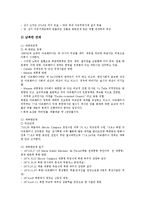 [아르헨티나] 아르헨티나의 발견, 아르헨티나의 국기와 의미, 아르헨티나의 정치와 군사, 아르헨티나의 경제와 산업, 아르헨티나의 교육정보화, 아르헨티나의 대외관계에 관한 분석-9