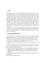 [아방가르드, 전위예술] 아방가르드(전위예술)의 개념과 기원, 아방가르드(전위예술)의 특징, 아방가르드(전위예술)와 정치운동, 아방가르드(전위예술)와 미래주의, 현대미술에서 아방가르드적(전위예술적) 현실 분석-2