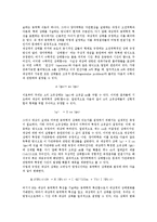 [양자역학] 양자역학의 이력, 양자역학 EPR의 역리, 양자역학과 흑체복사, 양자역학과 장, 양자역학과 불확정성에 관한 분석-2