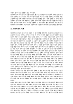 [양자역학] 양자역학의 이력, 양자역학 EPR의 역리, 양자역학과 흑체복사, 양자역학과 장, 양자역학과 불확정성에 관한 분석-3