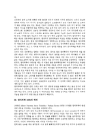 [양자역학] 양자역학의 이력, 양자역학 EPR의 역리, 양자역학과 흑체복사, 양자역학과 장, 양자역학과 불확정성에 관한 분석-4