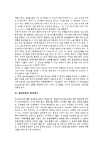 [양자역학] 양자역학의 이력, 양자역학 EPR의 역리, 양자역학과 흑체복사, 양자역학과 장, 양자역학과 불확정성에 관한 분석-5