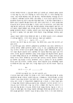 [양자역학] 양자역학의 이력, 양자역학 EPR의 역리, 양자역학과 흑체복사, 양자역학과 장, 양자역학과 불확정성에 관한 분석-6