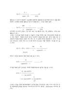 [양자역학] 양자역학의 이력, 양자역학 EPR의 역리, 양자역학과 흑체복사, 양자역학과 장, 양자역학과 불확정성에 관한 분석-9