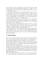 [양자역학] 양자역학의 이력, 양자역학 EPR의 역리, 양자역학과 흑체복사, 양자역학과 장, 양자역학과 불확정성에 관한 분석-11