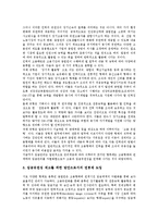 [노동유연성] 노동유연성(노동시장유연성)의 필요성과 노동유연성(노동시장유연성)의 현황 및 외국의 노동유연성(노동시장유연성) 모델을 통해 본 향후 노동유연성(노동시장유연성)의 개선 과제 분석-11