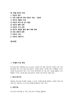 [엑셀] 엑셀의 주요 특징, 엑셀 화면의 구성, 엑셀 용어의 정리, 엑셀 데이터의 종류, 엑셀의 통계함수, 엑셀 함수수식의 오류값, 엑셀 차트의 작성에 관한 분석-3