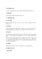 [엑셀] 엑셀의 주요 특징, 엑셀 화면의 구성, 엑셀 용어의 정리, 엑셀 데이터의 종류, 엑셀의 통계함수, 엑셀 함수수식의 오류값, 엑셀 차트의 작성에 관한 분석-4