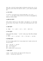 [엑셀] 엑셀의 주요 특징, 엑셀 화면의 구성, 엑셀 용어의 정리, 엑셀 데이터의 종류, 엑셀의 통계함수, 엑셀 함수수식의 오류값, 엑셀 차트의 작성에 관한 분석-5