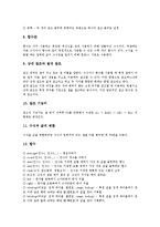 [엑셀] 엑셀의 주요 특징, 엑셀 화면의 구성, 엑셀 용어의 정리, 엑셀 데이터의 종류, 엑셀의 통계함수, 엑셀 함수수식의 오류값, 엑셀 차트의 작성에 관한 분석-6