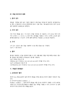 [엑셀] 엑셀의 주요 특징, 엑셀 화면의 구성, 엑셀 용어의 정리, 엑셀 데이터의 종류, 엑셀의 통계함수, 엑셀 함수수식의 오류값, 엑셀 차트의 작성에 관한 분석-7