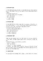 [엑셀] 엑셀의 주요 특징, 엑셀 화면의 구성, 엑셀 용어의 정리, 엑셀 데이터의 종류, 엑셀의 통계함수, 엑셀 함수수식의 오류값, 엑셀 차트의 작성에 관한 분석-8