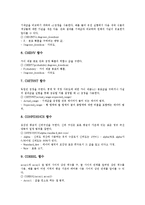 [엑셀] 엑셀의 주요 특징, 엑셀 화면의 구성, 엑셀 용어의 정리, 엑셀 데이터의 종류, 엑셀의 통계함수, 엑셀 함수수식의 오류값, 엑셀 차트의 작성에 관한 분석-9