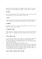 [엑셀] 엑셀의 주요 특징, 엑셀 화면의 구성, 엑셀 용어의 정리, 엑셀 데이터의 종류, 엑셀의 통계함수, 엑셀 함수수식의 오류값, 엑셀 차트의 작성에 관한 분석-11