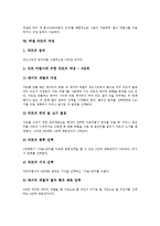 [엑셀] 엑셀의 주요 특징, 엑셀 화면의 구성, 엑셀 용어의 정리, 엑셀 데이터의 종류, 엑셀의 통계함수, 엑셀 함수수식의 오류값, 엑셀 차트의 작성에 관한 분석-12