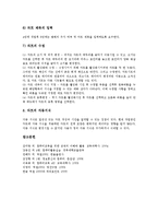 [엑셀] 엑셀의 주요 특징, 엑셀 화면의 구성, 엑셀 용어의 정리, 엑셀 데이터의 종류, 엑셀의 통계함수, 엑셀 함수수식의 오류값, 엑셀 차트의 작성에 관한 분석-13