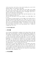 [역사, 역사학] 역사의 양면성, 역사의 어원, 역사의 의미와 역사에 있어서의 의미, 역사와 사실, 역사와 관련된 용어, 역사 영역의 학습방법, 역사 배움에 대한 물음 분석-4