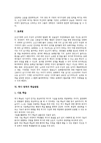 [역사, 역사학] 역사의 양면성, 역사의 어원, 역사의 의미와 역사에 있어서의 의미, 역사와 사실, 역사와 관련된 용어, 역사 영역의 학습방법, 역사 배움에 대한 물음 분석-7