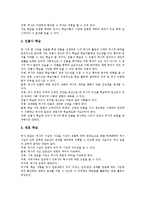 [역사, 역사학] 역사의 양면성, 역사의 어원, 역사의 의미와 역사에 있어서의 의미, 역사와 사실, 역사와 관련된 용어, 역사 영역의 학습방법, 역사 배움에 대한 물음 분석-8