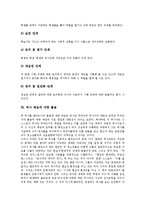 [역사, 역사학] 역사의 양면성, 역사의 어원, 역사의 의미와 역사에 있어서의 의미, 역사와 사실, 역사와 관련된 용어, 역사 영역의 학습방법, 역사 배움에 대한 물음 분석-10