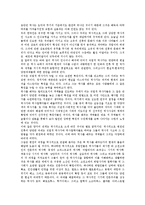 [역사, 역사학] 역사의 양면성, 역사의 어원, 역사의 의미와 역사에 있어서의 의미, 역사와 사실, 역사와 관련된 용어, 역사 영역의 학습방법, 역사 배움에 대한 물음 분석-12