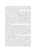 [역사, 역사학] 역사의 양면성, 역사의 어원, 역사의 의미와 역사에 있어서의 의미, 역사와 사실, 역사와 관련된 용어, 역사 영역의 학습방법, 역사 배움에 대한 물음 분석-14