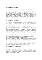 [일본전통가면극 노, 일본전통가면극, 노, 가면극, 일본전통예능] 일본전통가면극 노의 의의, 일본전통가면극 노의 목적, 일본전통가면극 노의 상연형식, 일본전통가면극 노의 무대와 악기, 일본전통가면극 노의 무대장치 심층 분석-3