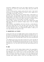 [일본전통가면극 노, 일본전통가면극, 노, 가면극, 일본전통예능] 일본전통가면극 노의 의의, 일본전통가면극 노의 목적, 일본전통가면극 노의 상연형식, 일본전통가면극 노의 무대와 악기, 일본전통가면극 노의 무대장치 심층 분석-4