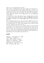 [일본전통가면극 노, 일본전통가면극, 노, 가면극, 일본전통예능] 일본전통가면극 노의 의의, 일본전통가면극 노의 목적, 일본전통가면극 노의 상연형식, 일본전통가면극 노의 무대와 악기, 일본전통가면극 노의 무대장치 심층 분석-5