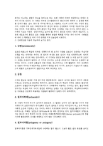 [혼인, 혼례, 결혼, 혼인홀기, 청첩장, 주례사] 혼인(혼례, 결혼)의 정의, 혼인(혼례, 결혼)의 진화와 방식, 혼인(혼례, 결혼)의 효과, 혼인홀기(婚姻笏記), 혼인(혼례, 결혼)시 청첩장 인사말과 주례사 고찰-4