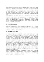 [혼인, 혼례, 결혼, 혼인홀기, 청첩장, 주례사] 혼인(혼례, 결혼)의 정의, 혼인(혼례, 결혼)의 진화와 방식, 혼인(혼례, 결혼)의 효과, 혼인홀기(婚姻笏記), 혼인(혼례, 결혼)시 청첩장 인사말과 주례사 고찰-5