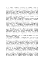 [혼인, 혼례, 결혼, 혼인홀기, 청첩장, 주례사] 혼인(혼례, 결혼)의 정의, 혼인(혼례, 결혼)의 진화와 방식, 혼인(혼례, 결혼)의 효과, 혼인홀기(婚姻笏記), 혼인(혼례, 결혼)시 청첩장 인사말과 주례사 고찰-6