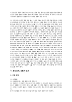 [혼인, 혼례, 결혼, 혼인홀기, 청첩장, 주례사] 혼인(혼례, 결혼)의 정의, 혼인(혼례, 결혼)의 진화와 방식, 혼인(혼례, 결혼)의 효과, 혼인홀기(婚姻笏記), 혼인(혼례, 결혼)시 청첩장 인사말과 주례사 고찰-7