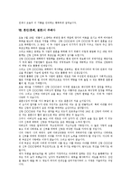 [혼인, 혼례, 결혼, 혼인홀기, 청첩장, 주례사] 혼인(혼례, 결혼)의 정의, 혼인(혼례, 결혼)의 진화와 방식, 혼인(혼례, 결혼)의 효과, 혼인홀기(婚姻笏記), 혼인(혼례, 결혼)시 청첩장 인사말과 주례사 고찰-11