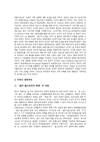 [제국주의, 제국주의이론, 문화제국주의] 제국주의의 출현배경, 제국주의의 유형, 제국주의 관련 이론, 제국주의의 경제적 본질, 제국주의의 구조적 전개, 광고를 통해 본 문화제국주의 심층 분석-9
