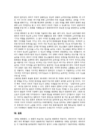[제국주의, 제국주의이론, 문화제국주의] 제국주의의 출현배경, 제국주의의 유형, 제국주의 관련 이론, 제국주의의 경제적 본질, 제국주의의 구조적 전개, 광고를 통해 본 문화제국주의 심층 분석-13