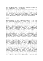 [파생금융상품, 파생상품] 파생금융상품의 특징, 파생금융상품의 분류, 파생금융상품의 개발과 성장배경, 파생금융상품 사례, 파생금융상품의 투자에 따른 위험, 파생금융상품의 위험관리 방안 분석-7