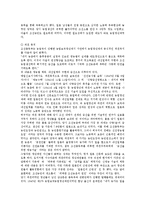 [일제강점기, 일제] 일제강점기(일제시대)의 조선농업보국청년대와 노동자계급, 일제강점기(일제시대)의 빈민, 일제강점기(일제시대)의 토지조사사업과 농업기술, 일제강점기(일제시대)의 무역과 사회복지정책 분석-3