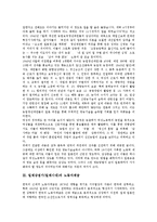 [일제강점기, 일제] 일제강점기(일제시대)의 조선농업보국청년대와 노동자계급, 일제강점기(일제시대)의 빈민, 일제강점기(일제시대)의 토지조사사업과 농업기술, 일제강점기(일제시대)의 무역과 사회복지정책 분석-4