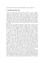 [일제강점기, 일제] 일제강점기(일제시대)의 조선농업보국청년대와 노동자계급, 일제강점기(일제시대)의 빈민, 일제강점기(일제시대)의 토지조사사업과 농업기술, 일제강점기(일제시대)의 무역과 사회복지정책 분석-6