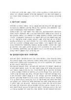 [일제강점기, 일제] 일제강점기(일제시대)의 조선농업보국청년대와 노동자계급, 일제강점기(일제시대)의 빈민, 일제강점기(일제시대)의 토지조사사업과 농업기술, 일제강점기(일제시대)의 무역과 사회복지정책 분석-11