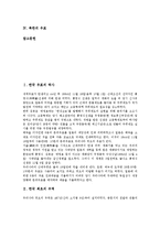 [우표, 우역, 한국우표, 북한우표] 한국 우표의 역사와 한국 최초의 우역 및 우표의 분류 그리고 북한의 우표에 관한 분석-2