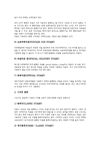 [우표, 우역, 한국우표, 북한우표] 한국 우표의 역사와 한국 최초의 우역 및 우표의 분류 그리고 북한의 우표에 관한 분석-4