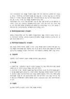 [우표, 우역, 한국우표, 북한우표] 한국 우표의 역사와 한국 최초의 우역 및 우표의 분류 그리고 북한의 우표에 관한 분석-5
