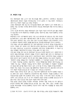 [우표, 우역, 한국우표, 북한우표] 한국 우표의 역사와 한국 최초의 우역 및 우표의 분류 그리고 북한의 우표에 관한 분석-6