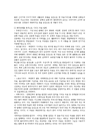 [우표, 우역, 한국우표, 북한우표] 한국 우표의 역사와 한국 최초의 우역 및 우표의 분류 그리고 북한의 우표에 관한 분석-7