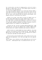 [독후감] [도서감상문]`오만과 편견`을 읽고(A+리포트)-2