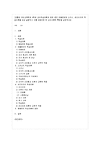 [방통대 참고자료] 파블로브와 스키너, 손다이크의 학습이론을 비교 설명하고 이를 바탕으로 한 교수이론의 특징을 설명하시오.-1