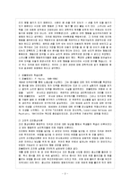[방통대 참고자료] 파블로브와 스키너, 손다이크의 학습이론을 비교 설명하고 이를 바탕으로 한 교수이론의 특징을 설명하시오.-3