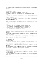 [방통대 참고자료] 파블로브와 스키너, 손다이크의 학습이론을 비교 설명하고 이를 바탕으로 한 교수이론의 특징을 설명하시오.-8